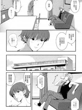 [彩画堂] 人妻オードリーさんの秘密2 −30歳からの不良妻講座−_111