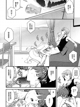 [彩画堂] 人妻オードリーさんの秘密2 −30歳からの不良妻講座−_113