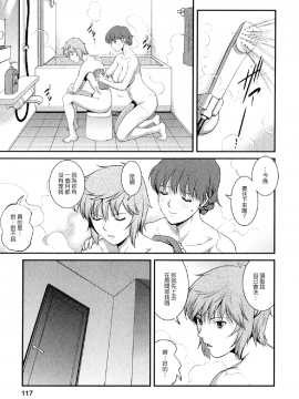 [彩画堂] 人妻オードリーさんの秘密2 −30歳からの不良妻講座−_116