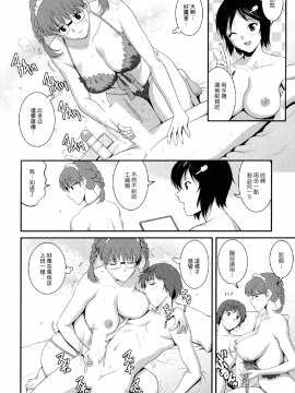 [彩画堂] 人妻オードリーさんの秘密2 −30歳からの不良妻講座−_133