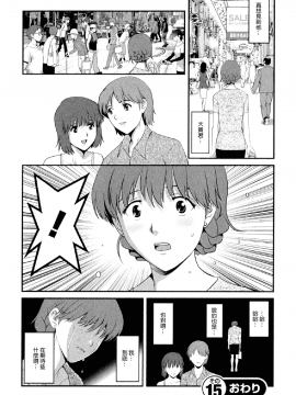 [彩画堂] 人妻オードリーさんの秘密2 −30歳からの不良妻講座−_145