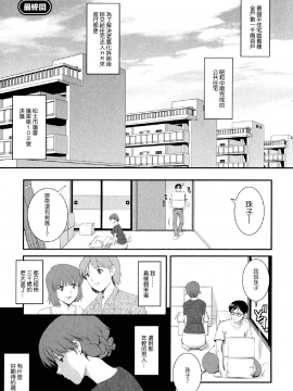 [彩画堂] 人妻オードリーさんの秘密2 −30歳からの不良妻講座−_146