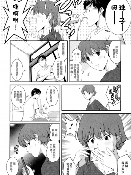 [彩画堂] 人妻オードリーさんの秘密2 −30歳からの不良妻講座−_147