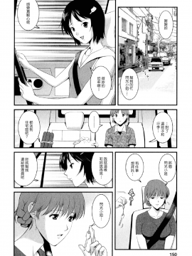 [彩画堂] 人妻オードリーさんの秘密2 −30歳からの不良妻講座−_149