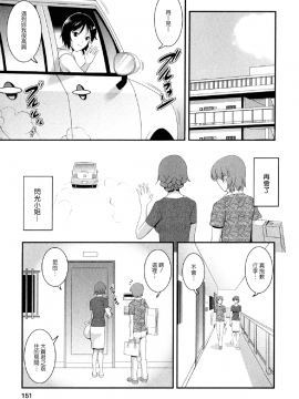 [彩画堂] 人妻オードリーさんの秘密2 −30歳からの不良妻講座−_150