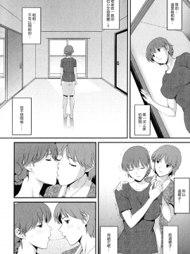 [彩画堂] 人妻オードリーさんの秘密2 −30歳からの不良妻講座−_151