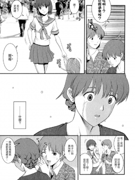 [彩画堂] 人妻オードリーさんの秘密2 −30歳からの不良妻講座−_162