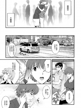[彩画堂] 人妻オードリーさんの秘密2 −30歳からの不良妻講座−_164