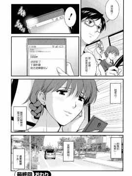 [彩画堂] 人妻オードリーさんの秘密2 −30歳からの不良妻講座−_165