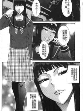 [4K掃圖組][砂川多良] 放課後ギャルハメ肉便器_036