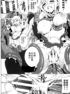 [アンソロジー] 二次元コミックマガジン モンスター娘が集う異種族学園へようこそ！ [中]_014