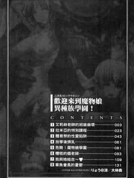 [アンソロジー] 二次元コミックマガジン モンスター娘が集う異種族学園へようこそ！ [中]_060