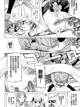 [アンソロジー] 二次元コミックマガジン モンスター娘が集う異種族学園へようこそ！ [中]_062