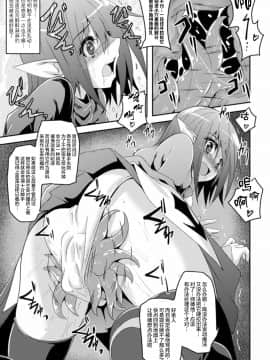 [アンソロジー] 二次元コミックマガジン 触手ニ寄生サレシ乙女ノ躰 Vol.1 [中]_32