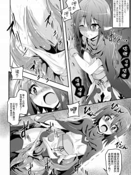 [アンソロジー] 二次元コミックマガジン 触手ニ寄生サレシ乙女ノ躰 Vol.1 [中]_33