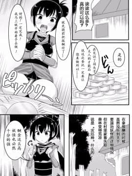 [アンソロジー] 二次元コミックマガジン 触手ニ寄生サレシ乙女ノ躰 Vol.1 [中]_67