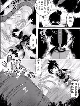 [アンソロジー] 二次元コミックマガジン 触手ニ寄生サレシ乙女ノ躰 Vol.1 [中]_68