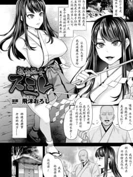 [アンソロジー] 二次元コミックマガジン 触手ニ寄生サレシ乙女ノ躰 Vol.2 [中]_06