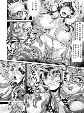[アンソロジー] 二次元コミックマガジン 触手ニ寄生サレシ乙女ノ躰 Vol.2 [中]_20