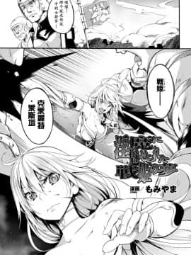 [アンソロジー] 二次元コミックマガジン 触手ニ寄生サレシ乙女ノ躰 Vol.2 [中]_25