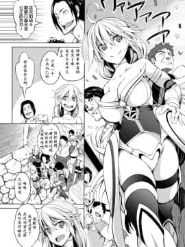 [アンソロジー] 二次元コミックマガジン 触手ニ寄生サレシ乙女ノ躰 Vol.2 [中]_26