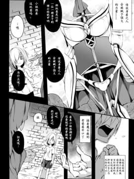 [アンソロジー] 二次元コミックマガジン 触手ニ寄生サレシ乙女ノ躰 Vol.2 [中]_28