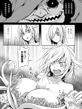 [アンソロジー] 二次元コミックマガジン 触手ニ寄生サレシ乙女ノ躰 Vol.2 [中]_29
