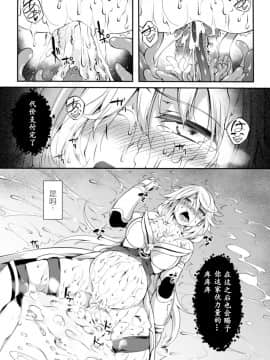 [アンソロジー] 二次元コミックマガジン 触手ニ寄生サレシ乙女ノ躰 Vol.2 [中]_47
