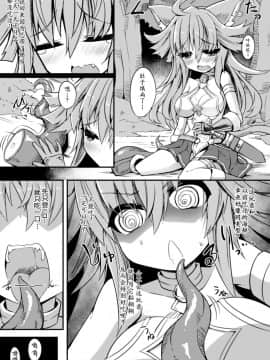 [アンソロジー] 二次元コミックマガジン 触手ニ寄生サレシ乙女ノ躰 Vol.2 [中]_51
