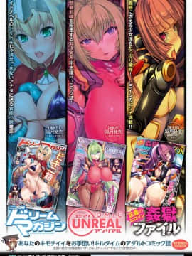 [アンソロジー] 二次元コミックマガジン 触手ニ寄生サレシ乙女ノ躰 Vol.2 [中]_73