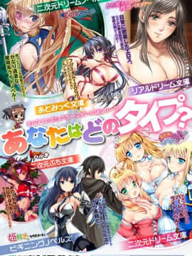 [アンソロジー] 二次元コミックマガジン 触手ニ寄生サレシ乙女ノ躰 Vol.2 [中]_74