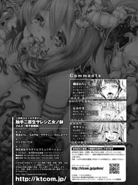 [アンソロジー] 二次元コミックマガジン 触手ニ寄生サレシ乙女ノ躰 Vol.2 [中]_75