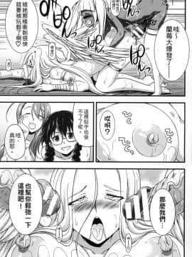 [アンソロジー] 二次元コミックマガジン 人外娘孕ませ 気高き牝たちは人間子種に屈服する [中]_102