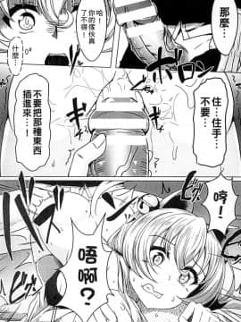 [アンソロジー] 二次元コミックマガジン 人外娘孕ませ 気高き牝たちは人間子種に屈服する [中]_210