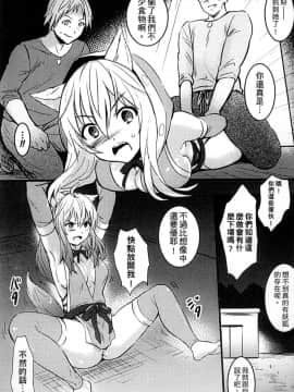 [アンソロジー] 二次元コミックマガジン 人外娘孕ませ 気高き牝たちは人間子種に屈服する [中]_218