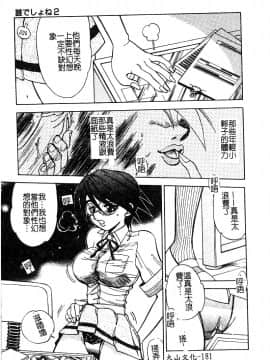 [アンソロジー] 淫辱の学園 [中]_182