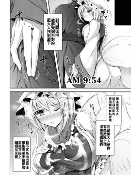 (C91) [みどりねこ (みどり)] マヨヒガスケジュール AM (東方Project) [中国翻訳]_26_25