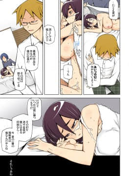 (同人誌) [がらくた少女 (三糸シド)] 彼女は超有名芸能人…そして僕にナイショでAV女優 サトミ・サトナ後日談1 (オリジナル) [DL版]_0490