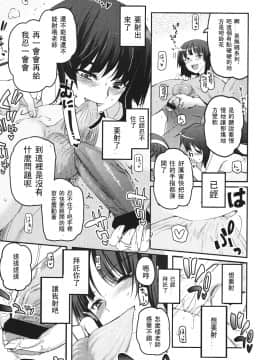 [アンソロジー] Girls forM ガールズフォーム VOL.01 [中]_109