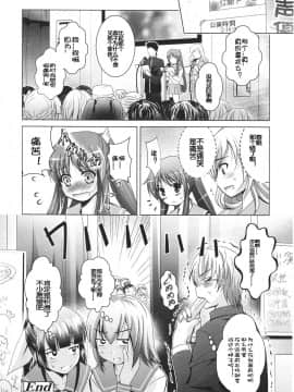 [アンソロジー] Girls forM ガールズフォーム VOL.01 [中]_154