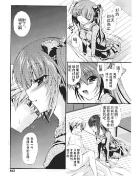 [アンソロジー] Girls forM ガールズフォーム VOL.01 [中]_183