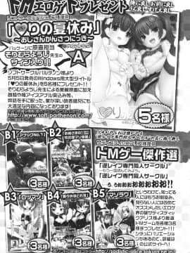 [アンソロジー] Girls forM ガールズフォーム VOL.01 [中]_395