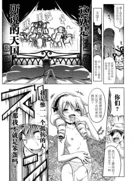 [アンソロジー] Girls forM ガールズフォーム VOL.02 [中]_030