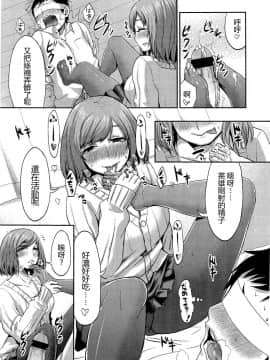 [アンソロジー] Girls forM ガールズフォーム VOL.02 [中]_178