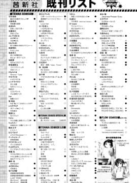 [アンソロジー] Girls forM ガールズフォーム VOL.02 [中]_367