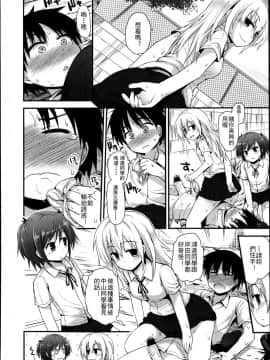 [アンソロジー] Girls forM ガールズフォーム VOL.04 [中]_121