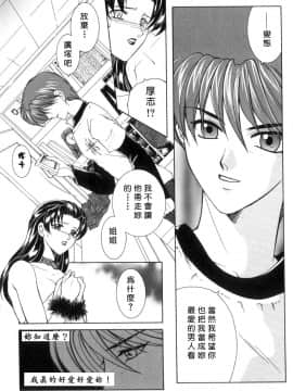 [安原司] 純情邪恋 [中]_037