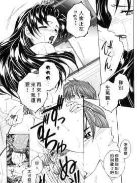 [安原司] 純情邪恋 [中]_080