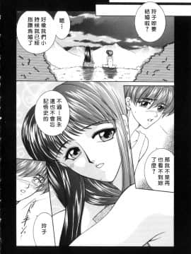 [安原司] 純情邪恋 [中]_097