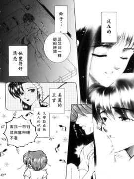 [安原司] 純情邪恋 [中]_099
